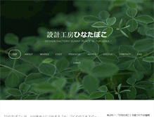 Tablet Screenshot of hinataboko.com